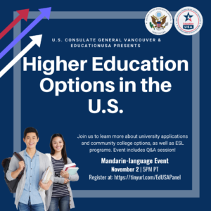 Higher Education Options in the US. Mandarin Language Event. More details on event page.